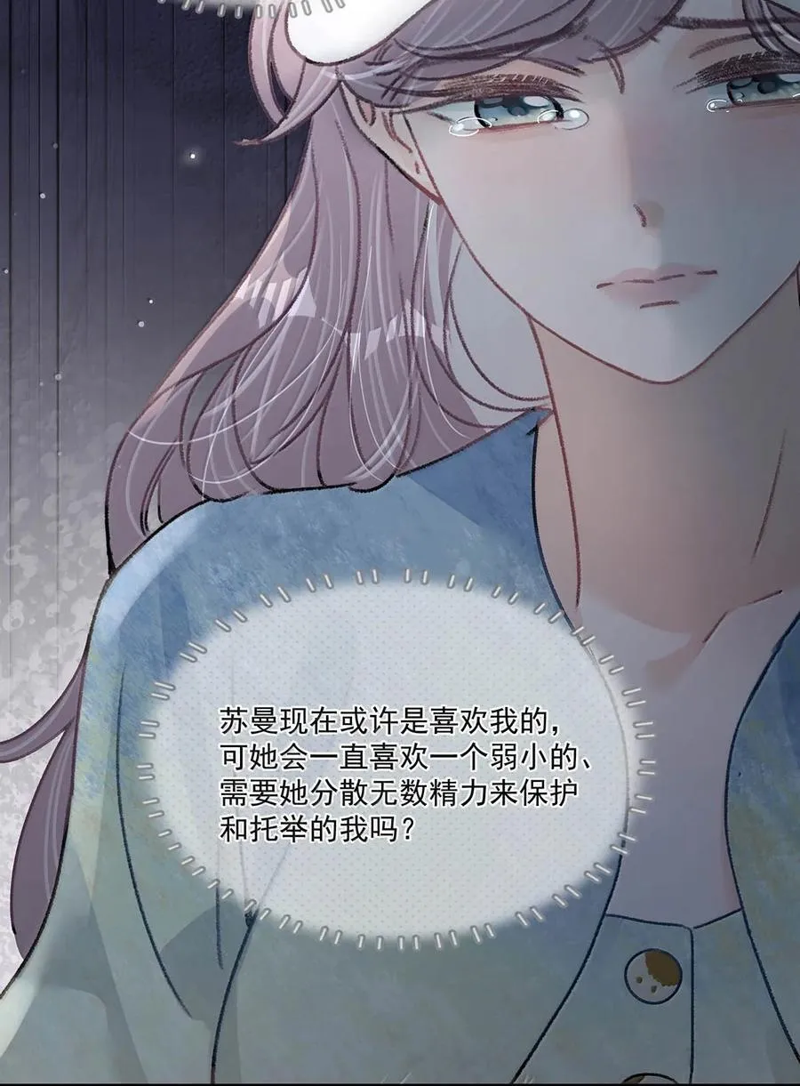 070 苏曼，我们暂时各归其位吧。31