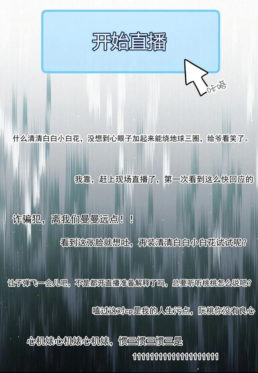 067 等解决了这件事，我就告诉你答案。21