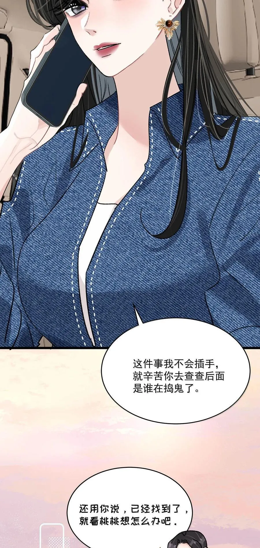 071 想和她并肩而立！13