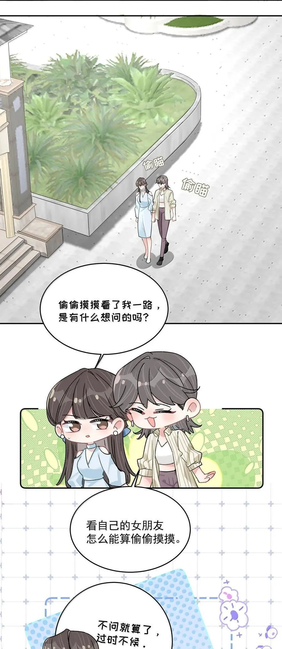 070 苏曼，我们暂时各归其位吧。4