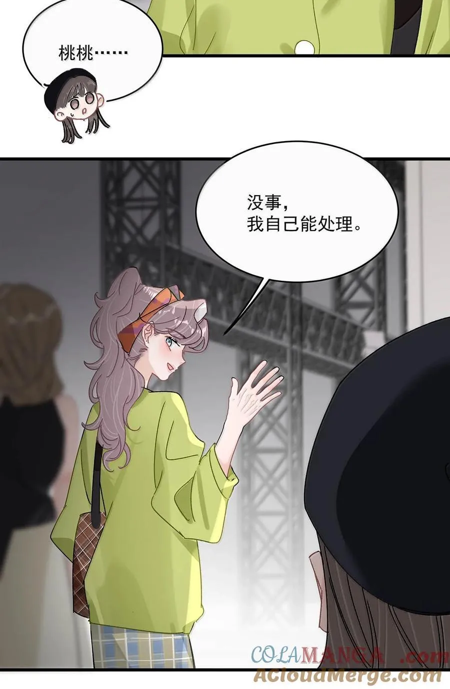 071 想和她并肩而立！32