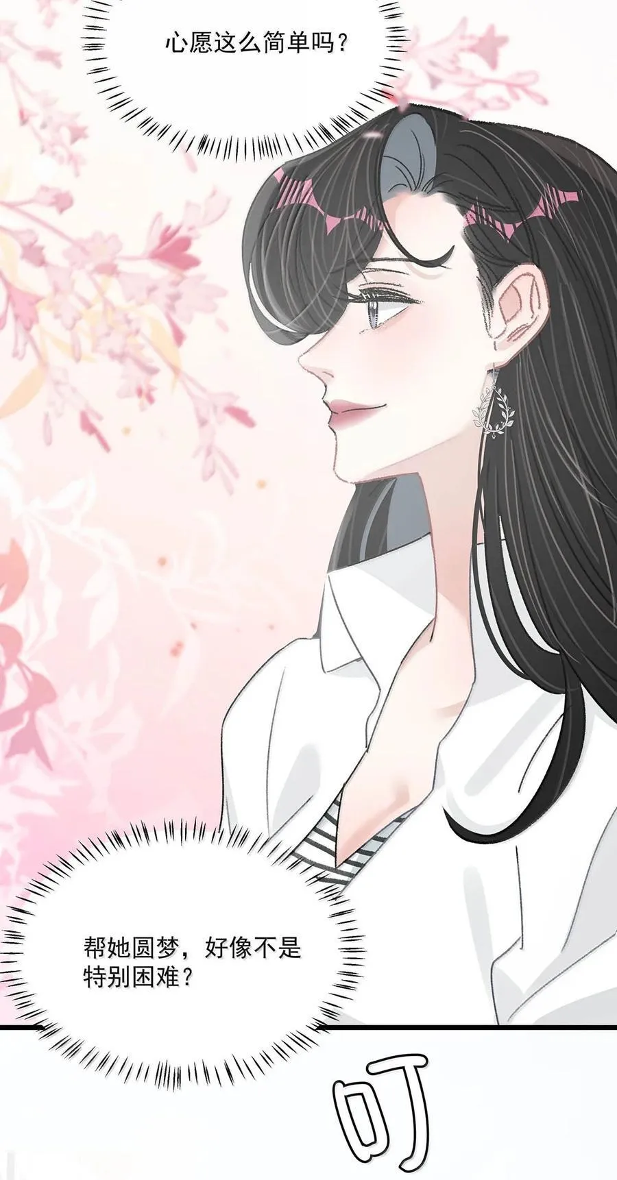 068 最初的记忆。23