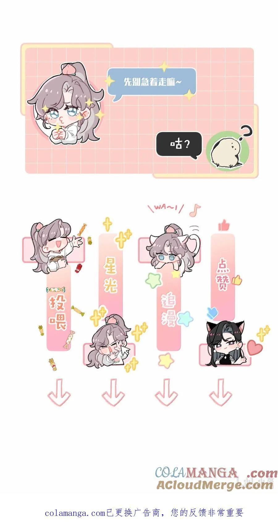 071 想和她并肩而立！38