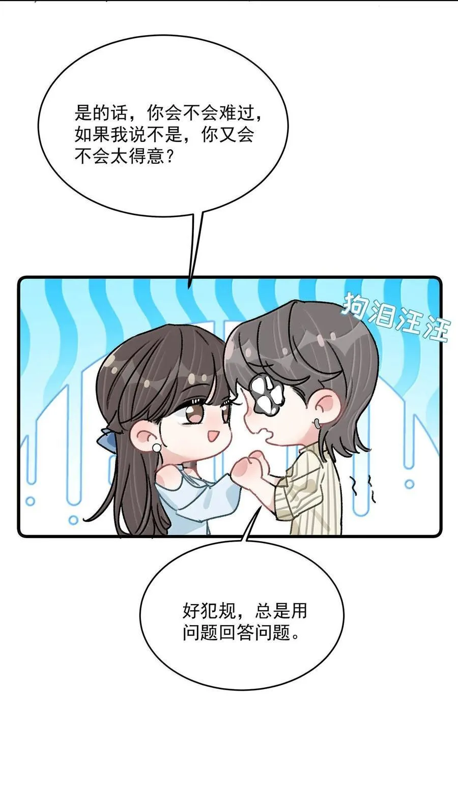 070 苏曼，我们暂时各归其位吧。10