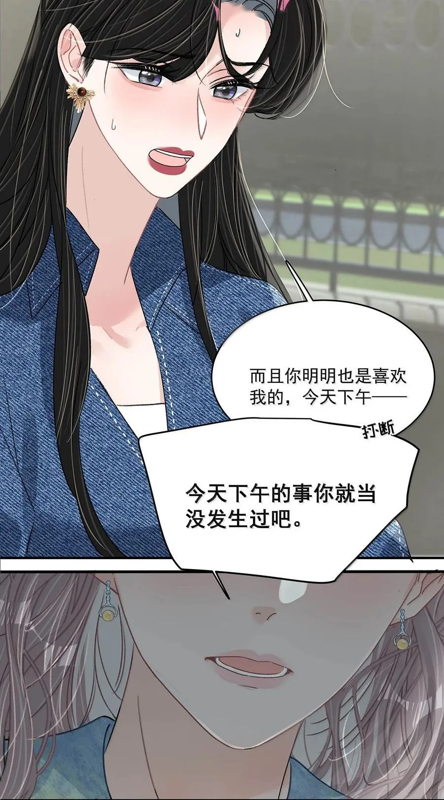 070 苏曼，我们暂时各归其位吧。37