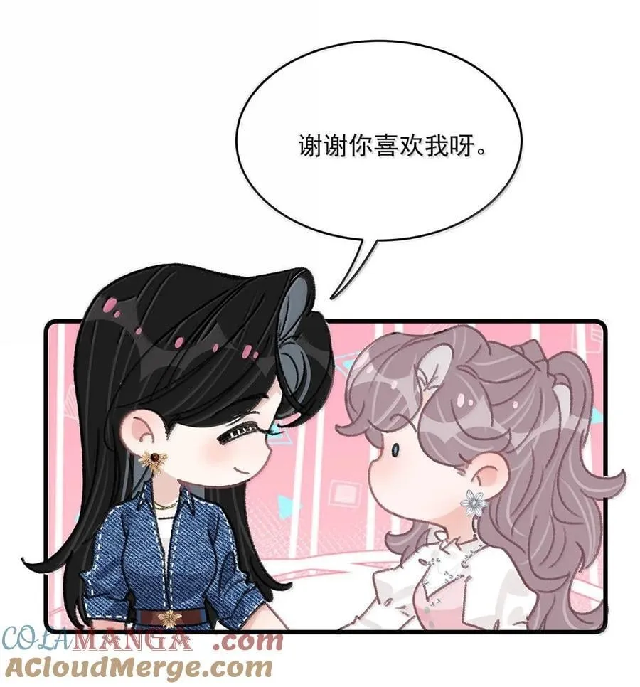 066 我喜欢你，也是真的。34