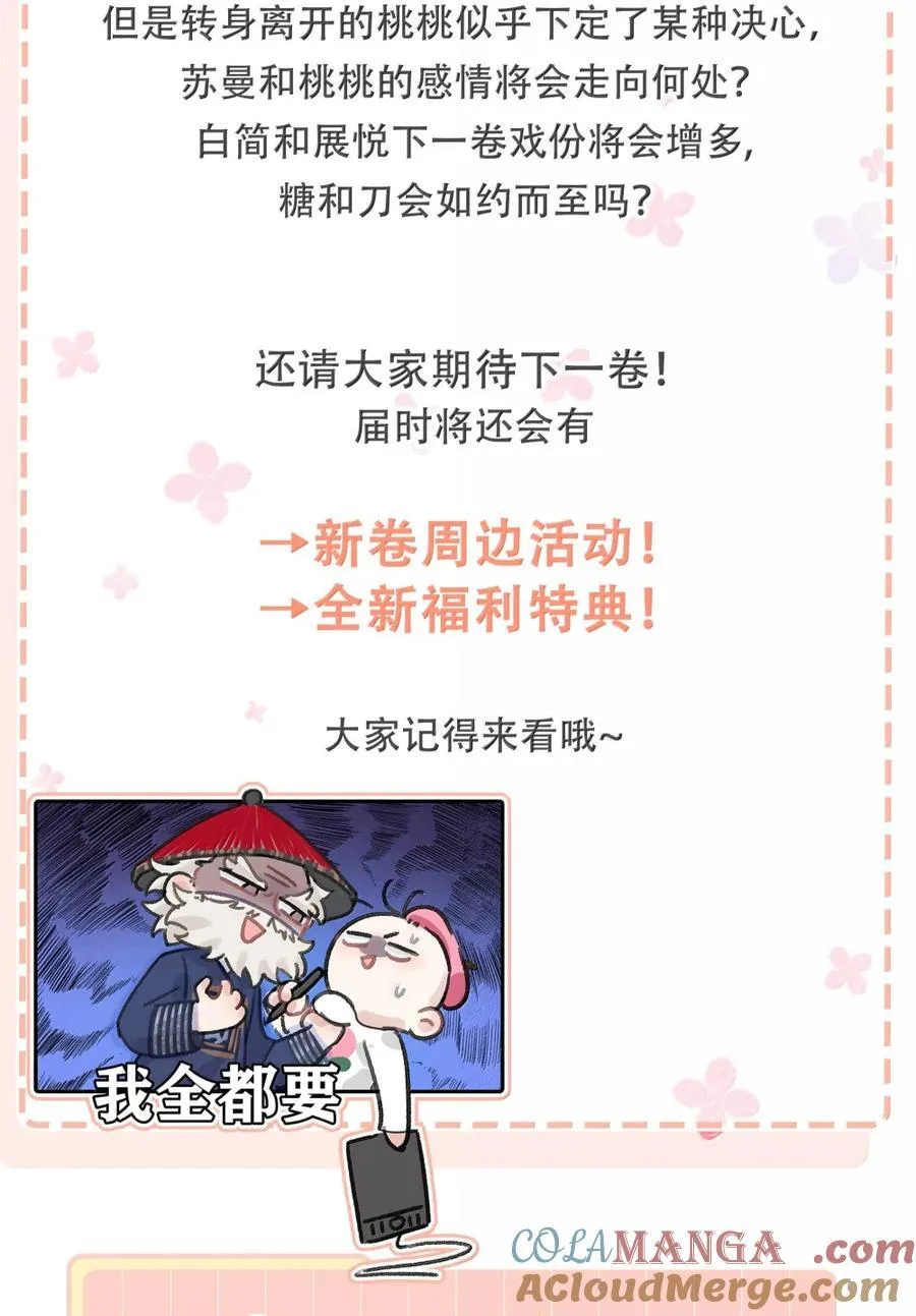 069· 不想再被她护在羽翼下。38