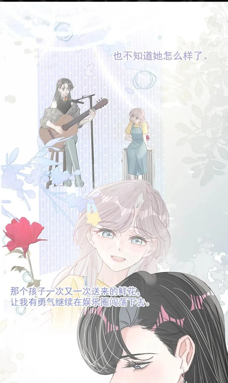 068 最初的记忆。13