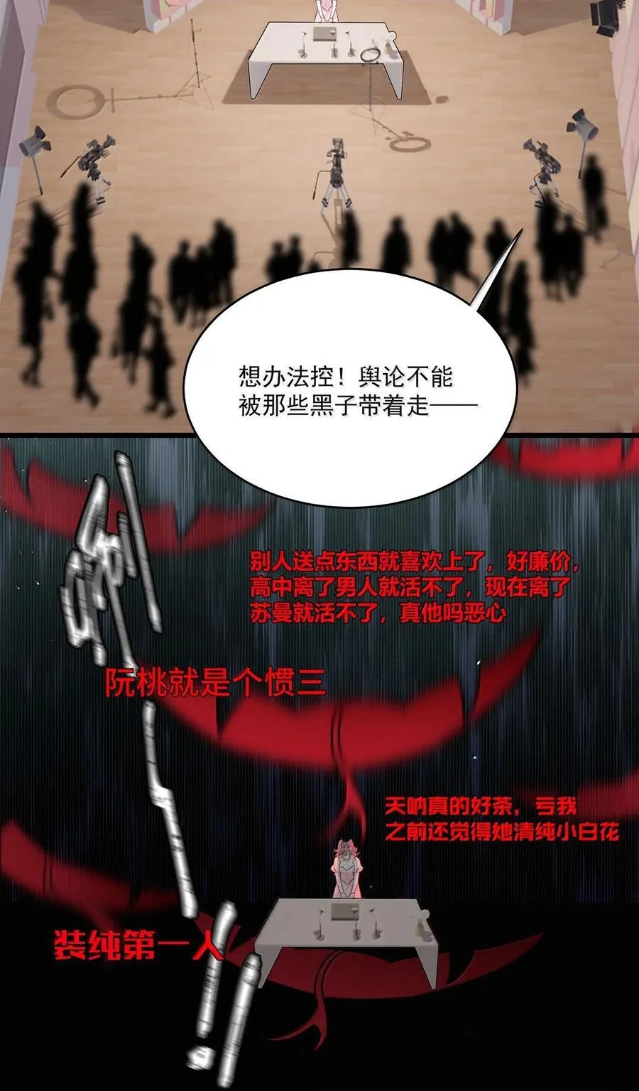 067 等解决了这件事，我就告诉你答案。29