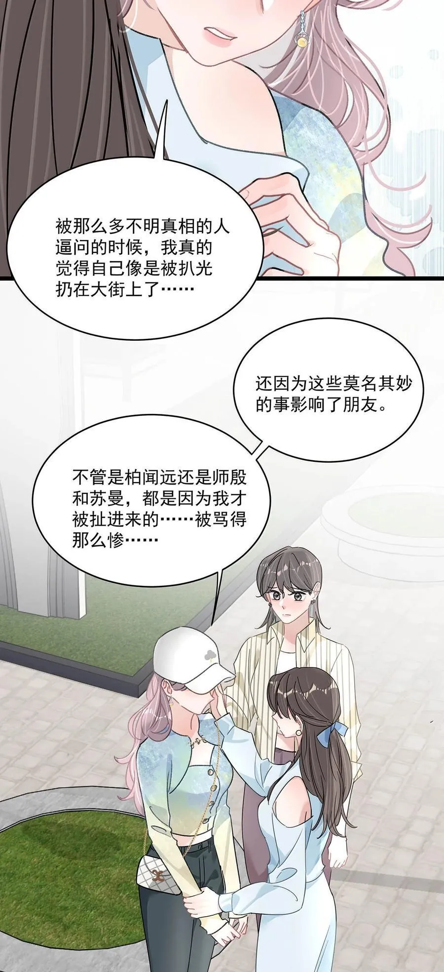 069· 不想再被她护在羽翼下。7