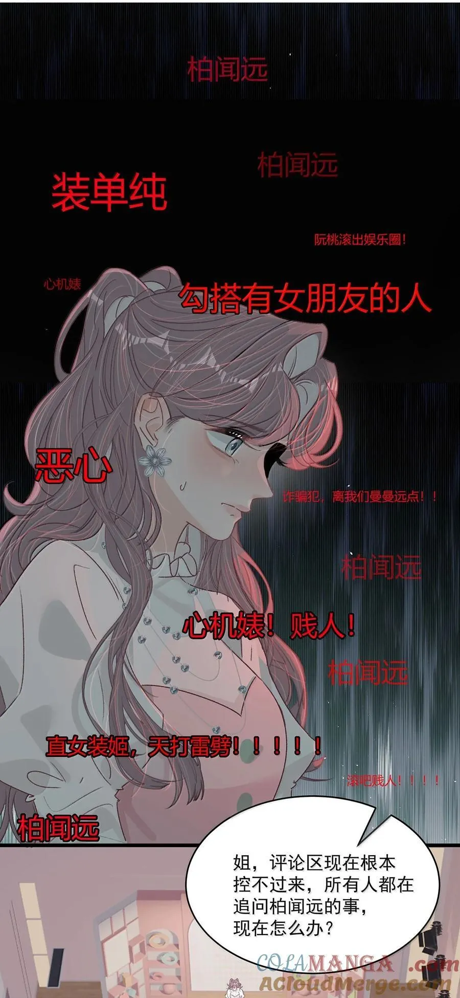 067 等解决了这件事，我就告诉你答案。28