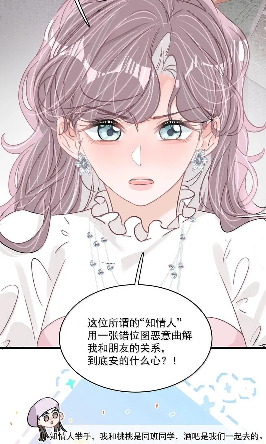 067 等解决了这件事，我就告诉你答案。25
