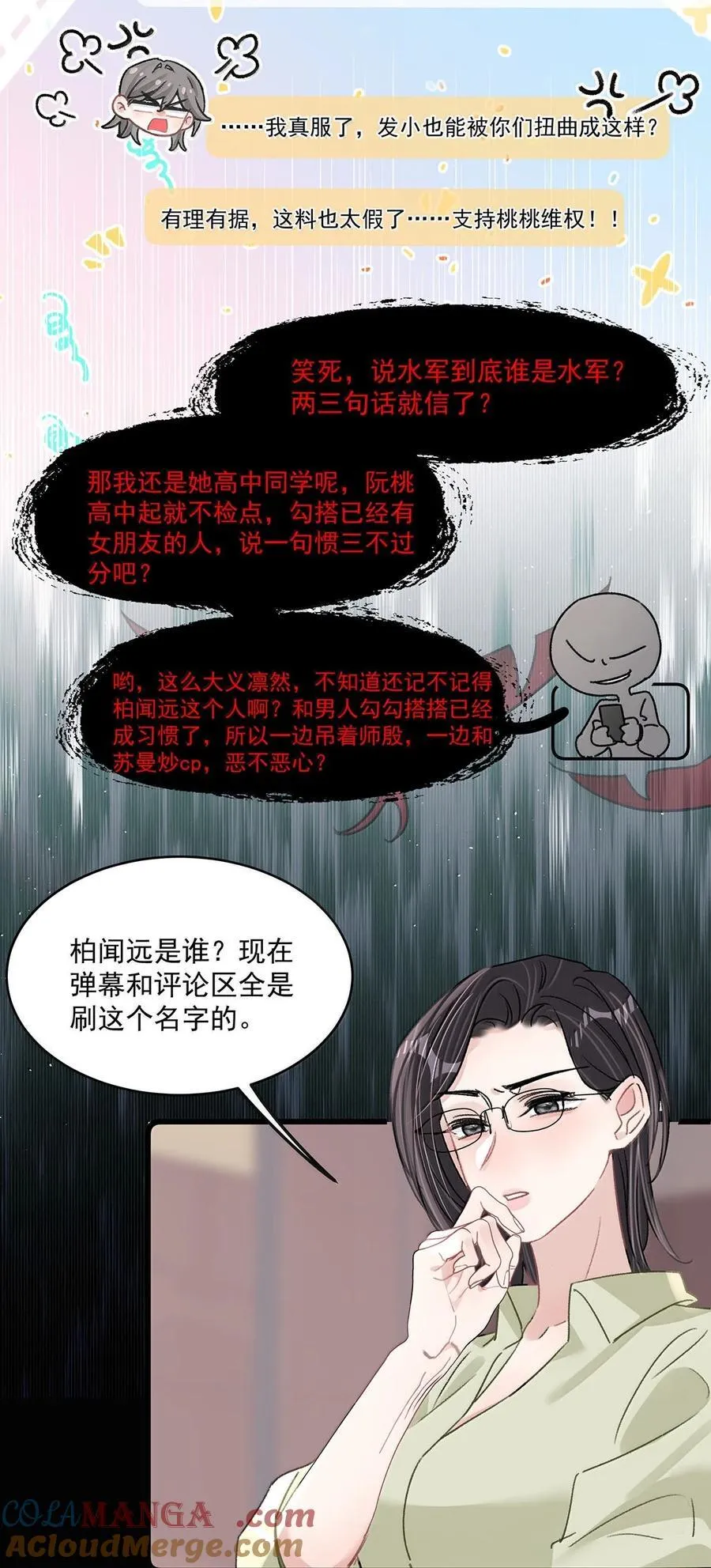 067 等解决了这件事，我就告诉你答案。26