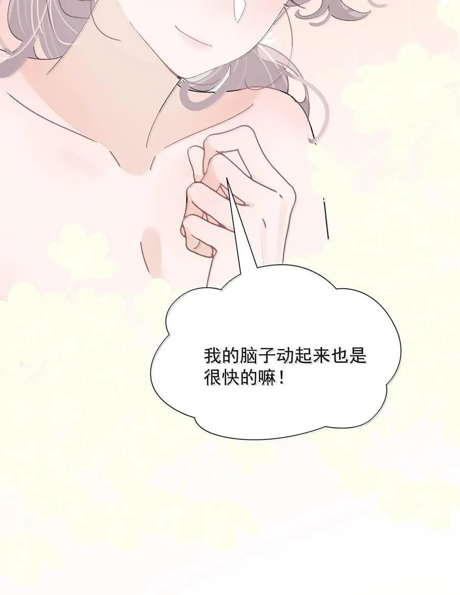 071 想和她并肩而立！25