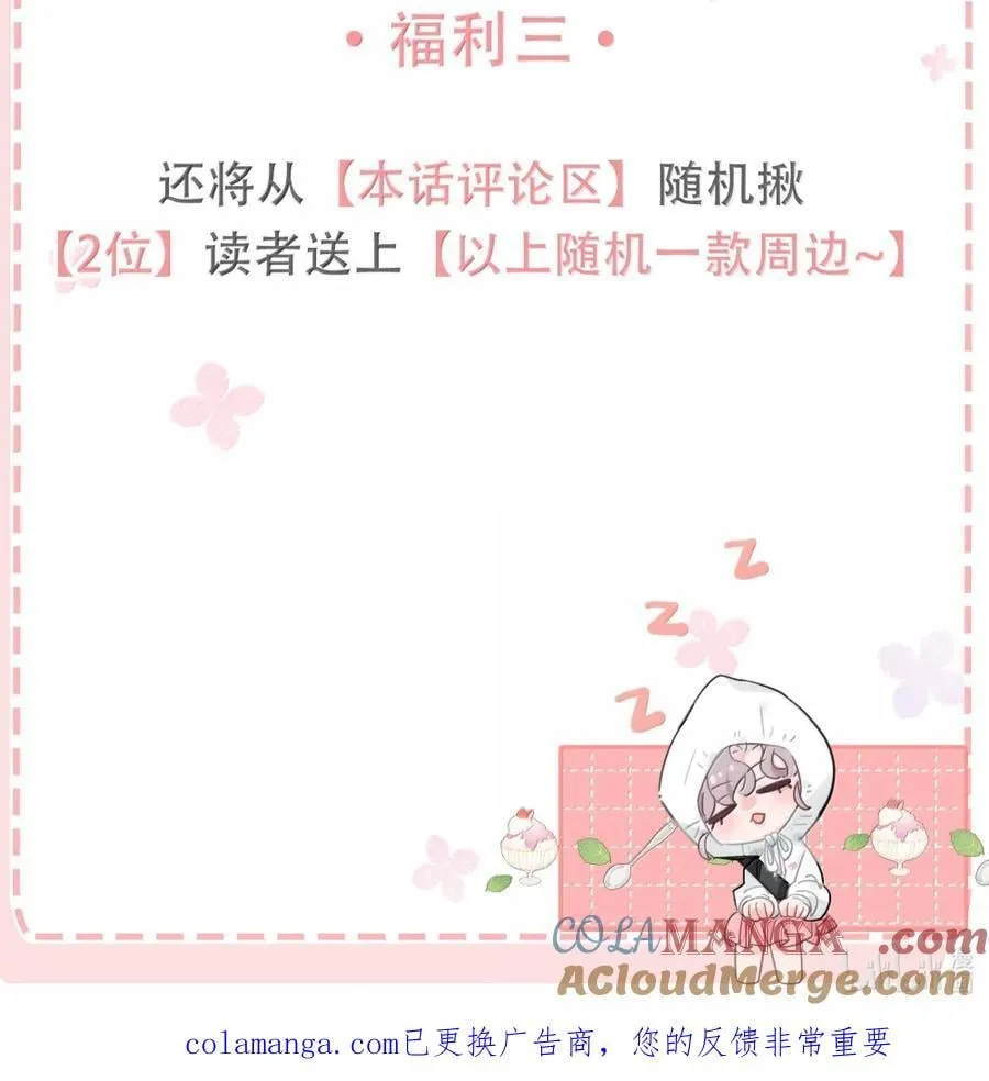 070 苏曼，我们暂时各归其位吧。45