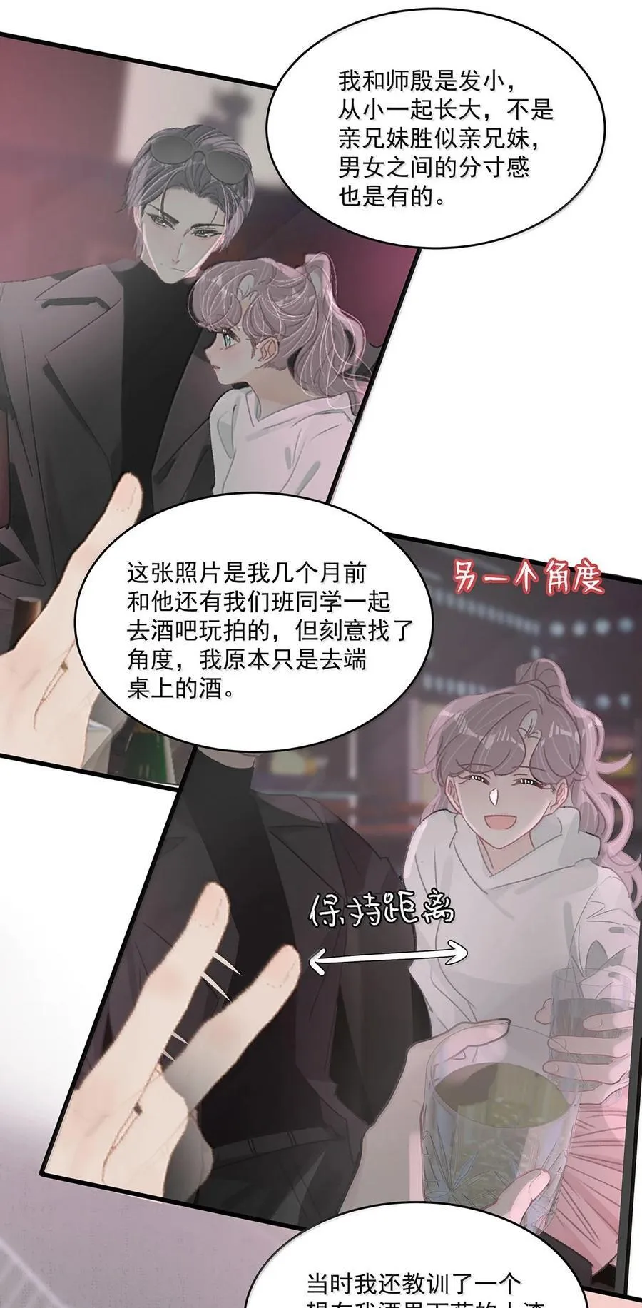 067 等解决了这件事，我就告诉你答案。23