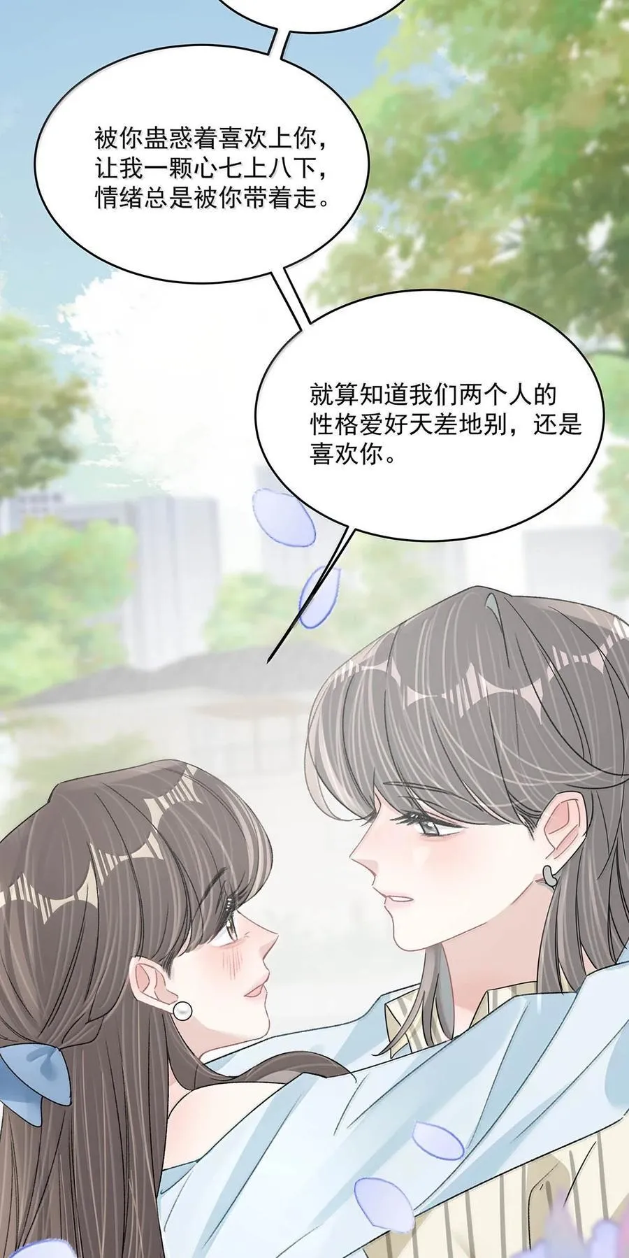 070 苏曼，我们暂时各归其位吧。14