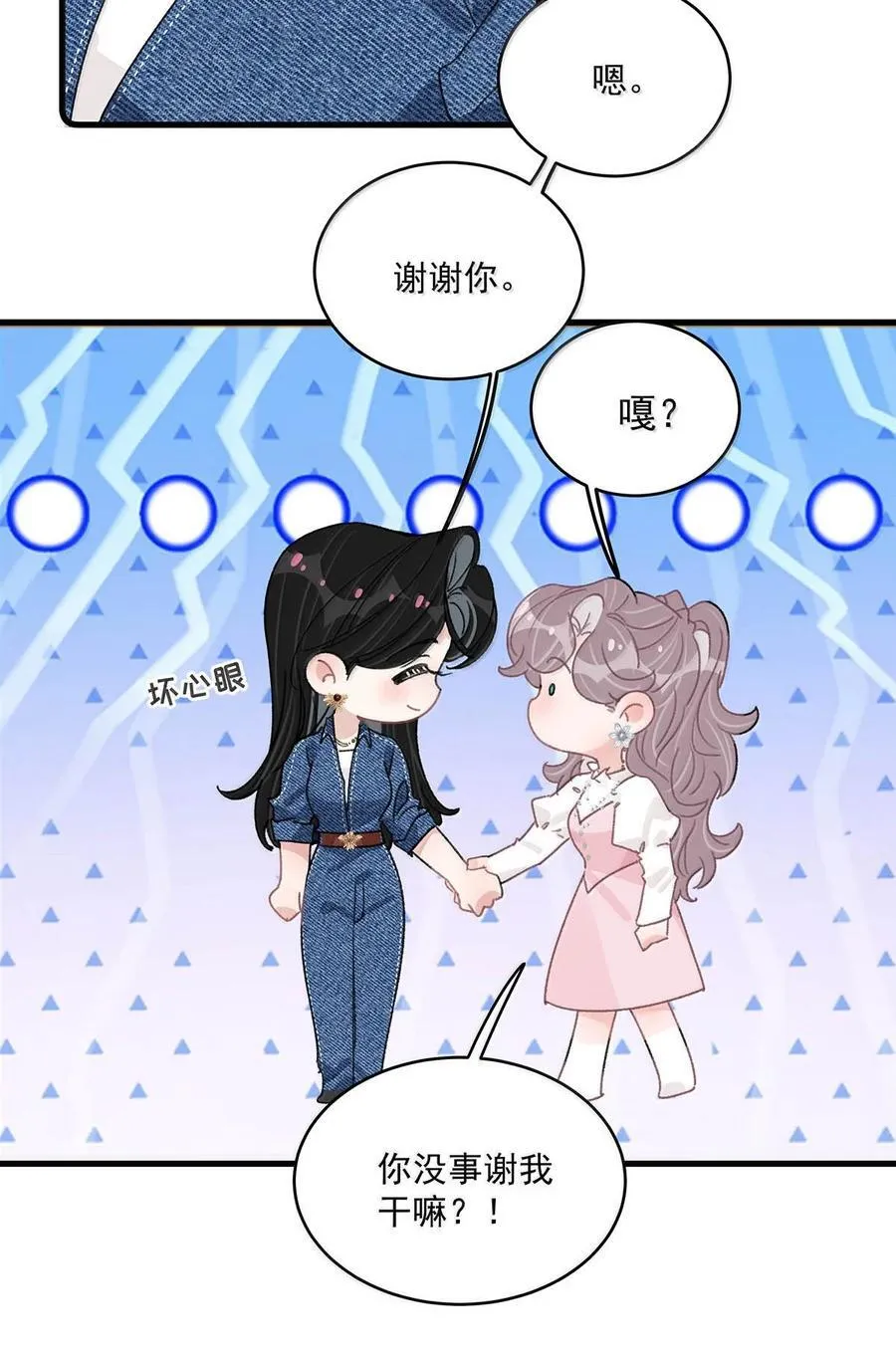 066 我喜欢你，也是真的。33
