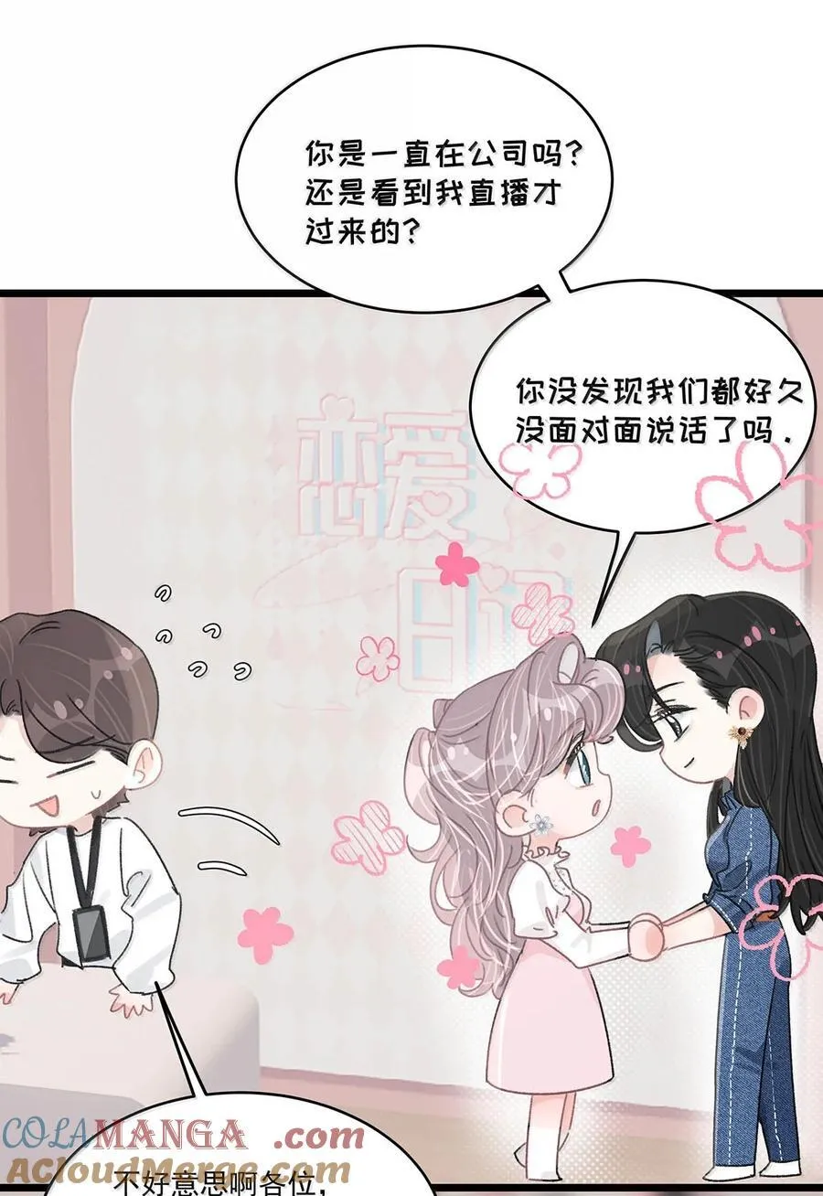 066 我喜欢你，也是真的。6