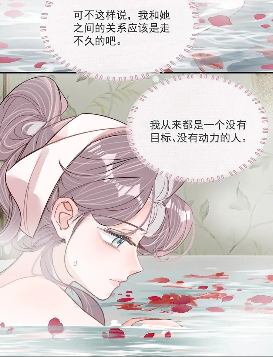 071 想和她并肩而立！17