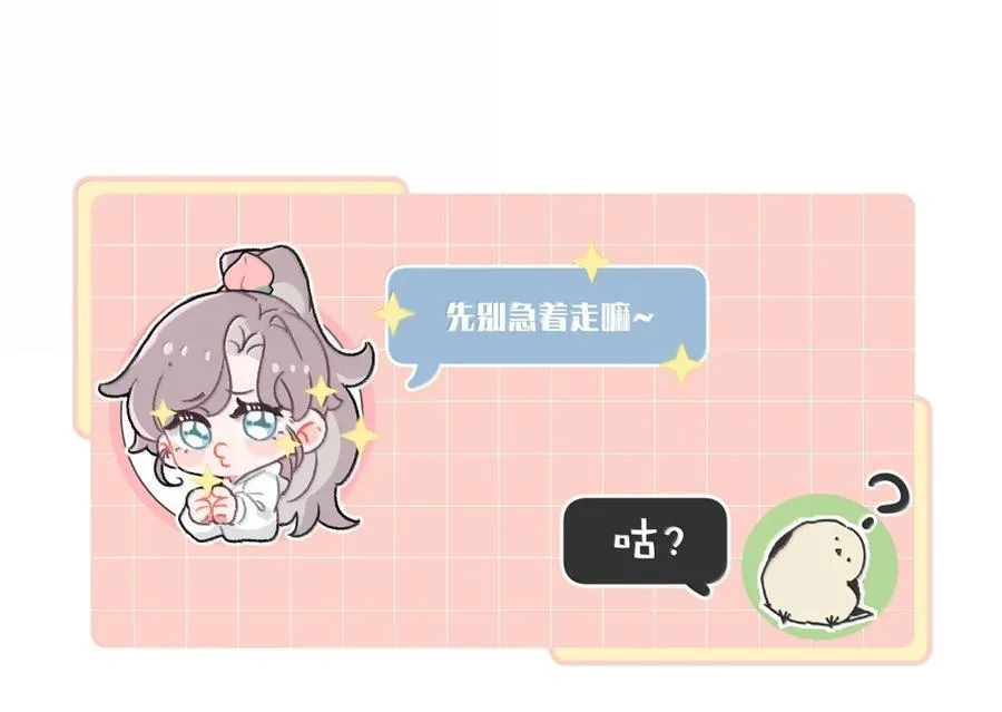 067 等解决了这件事，我就告诉你答案。37