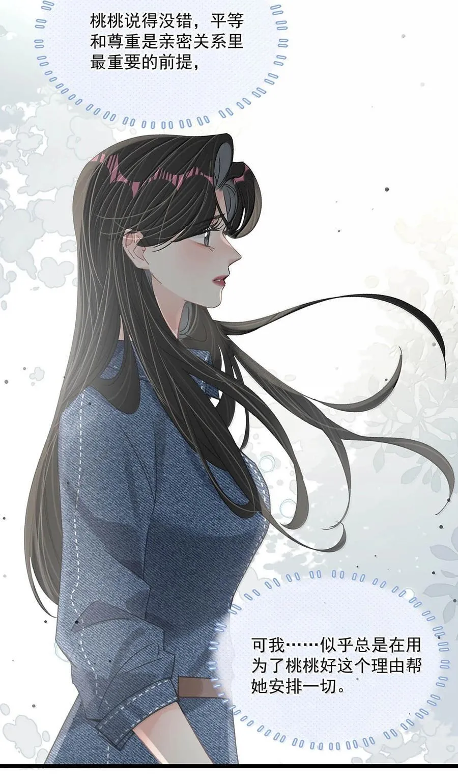 070 苏曼，我们暂时各归其位吧。34
