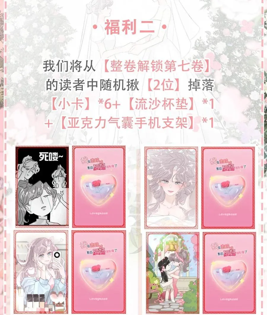 070 苏曼，我们暂时各归其位吧。43