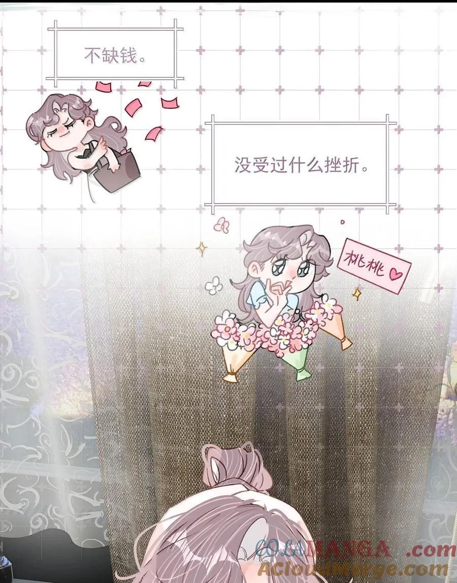 071 想和她并肩而立！18