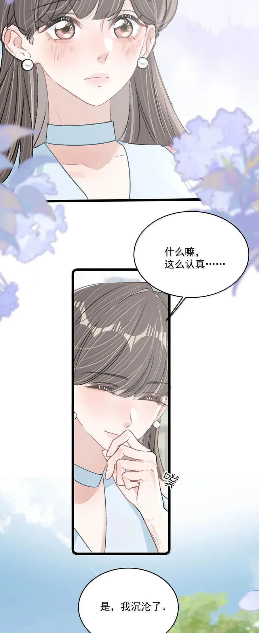 070 苏曼，我们暂时各归其位吧。13