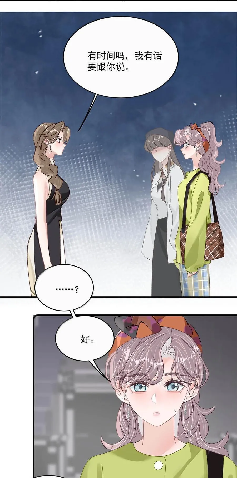 071 想和她并肩而立！31
