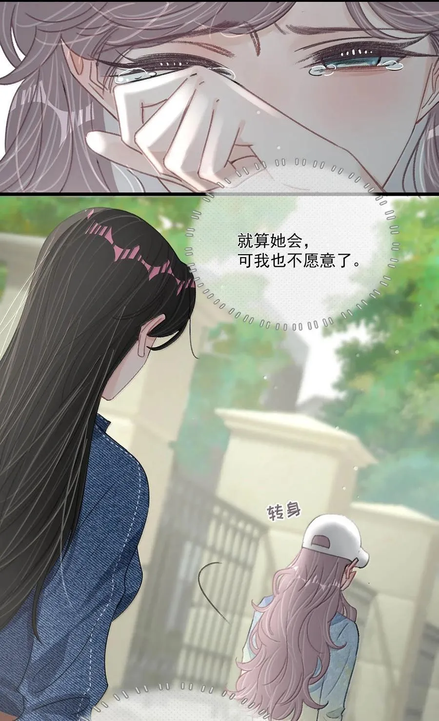 070 苏曼，我们暂时各归其位吧。32