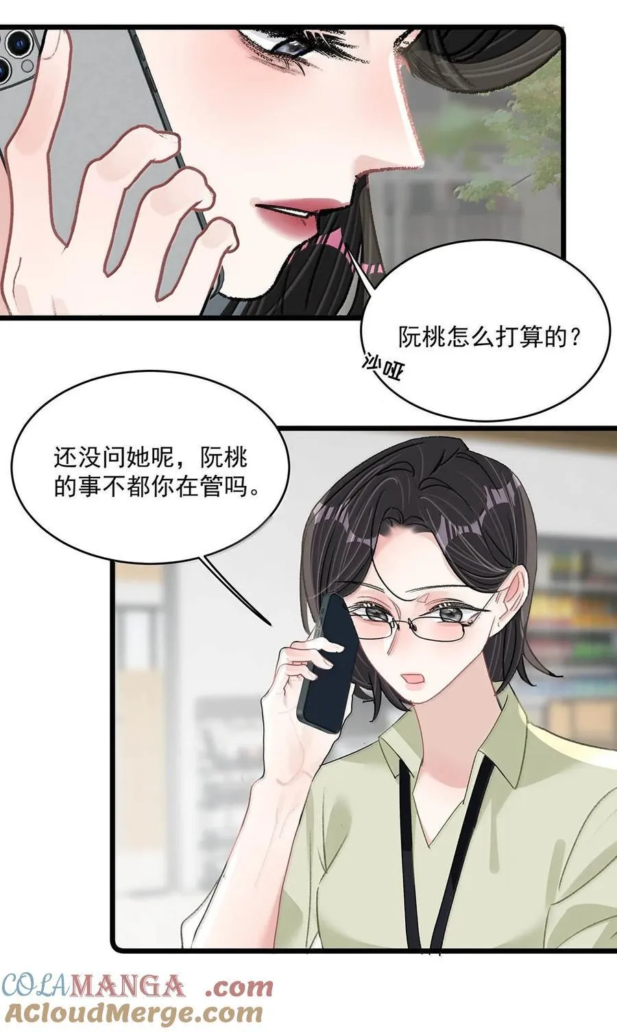 071 想和她并肩而立！6