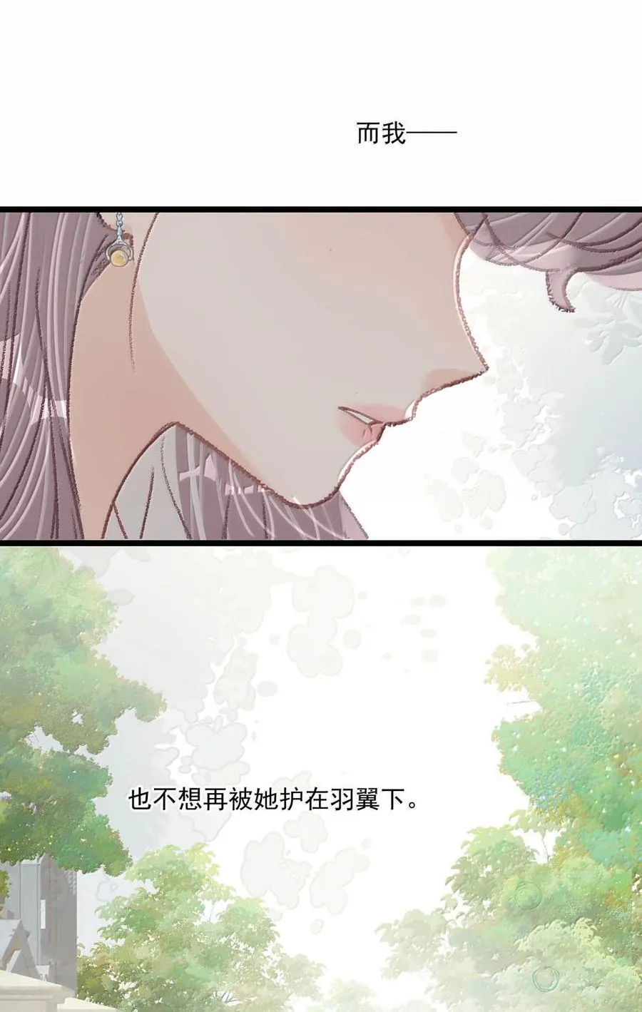 069· 不想再被她护在羽翼下。35