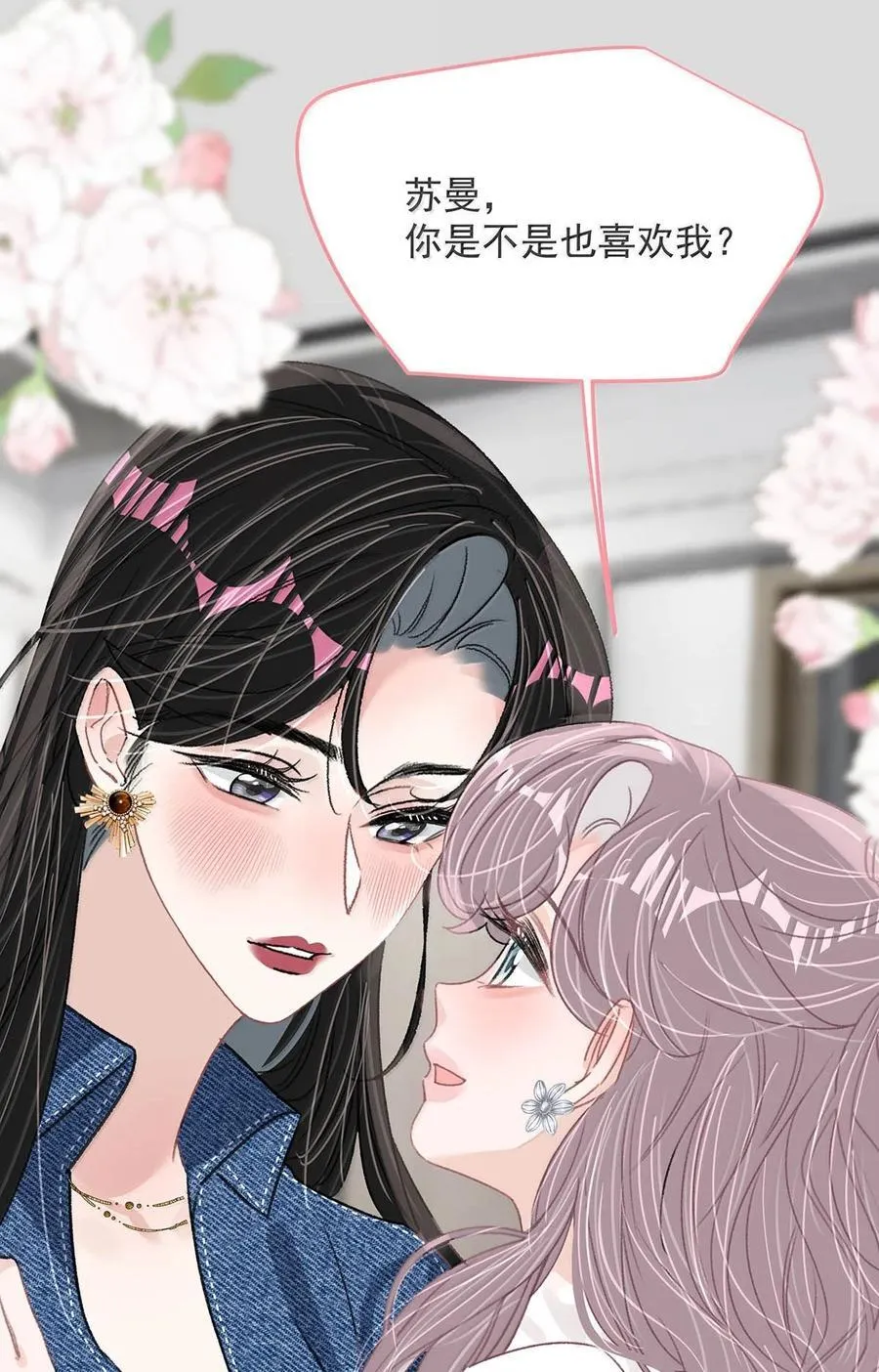 066 我喜欢你，也是真的。25