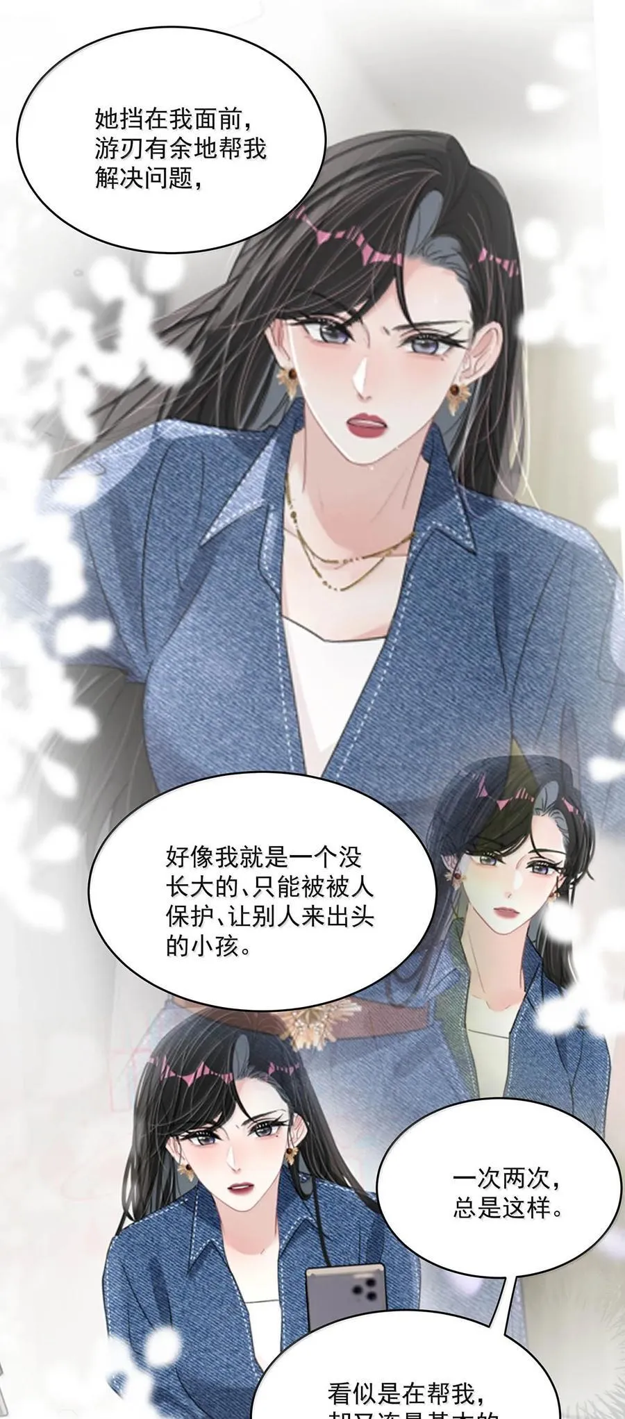 069· 不想再被她护在羽翼下。11