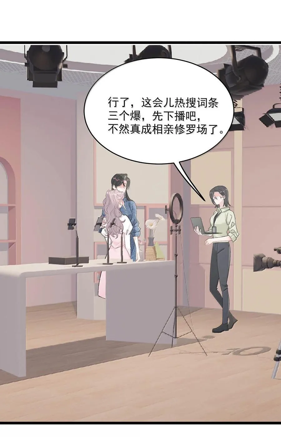 066 我喜欢你，也是真的。5