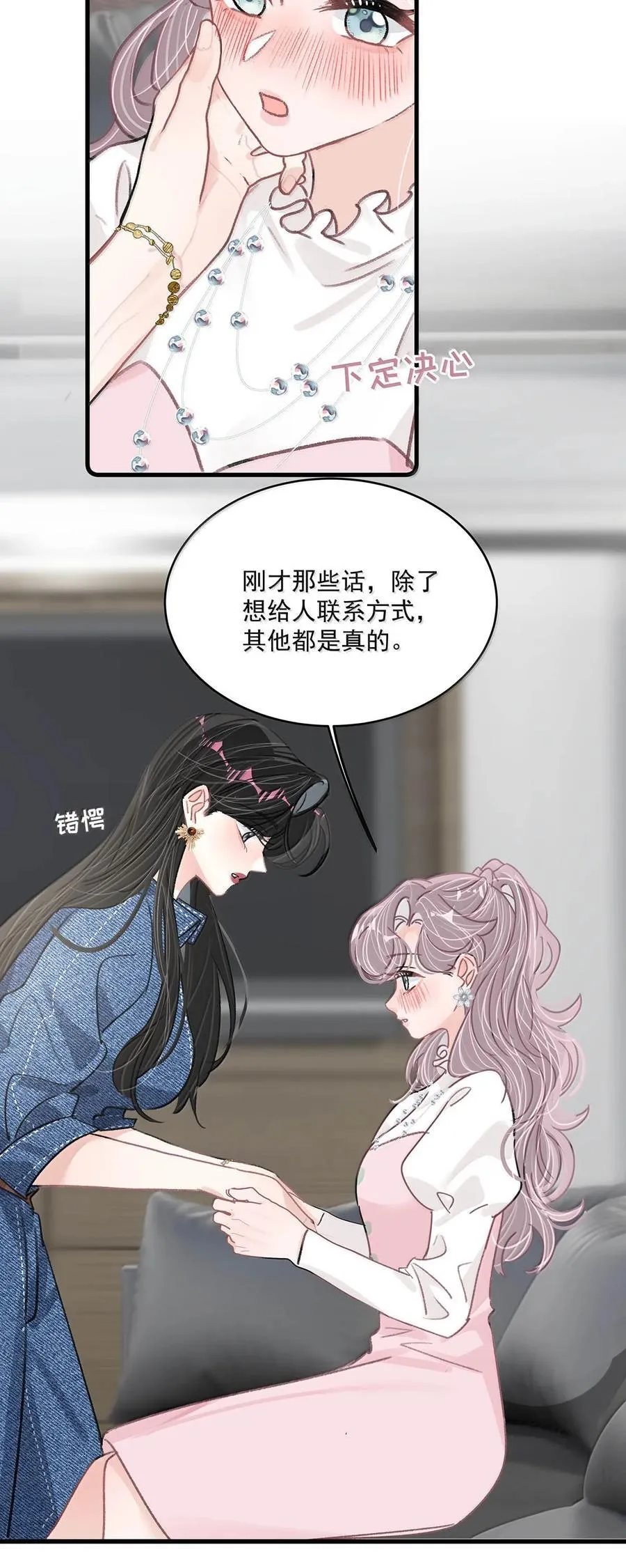 066 我喜欢你，也是真的。19