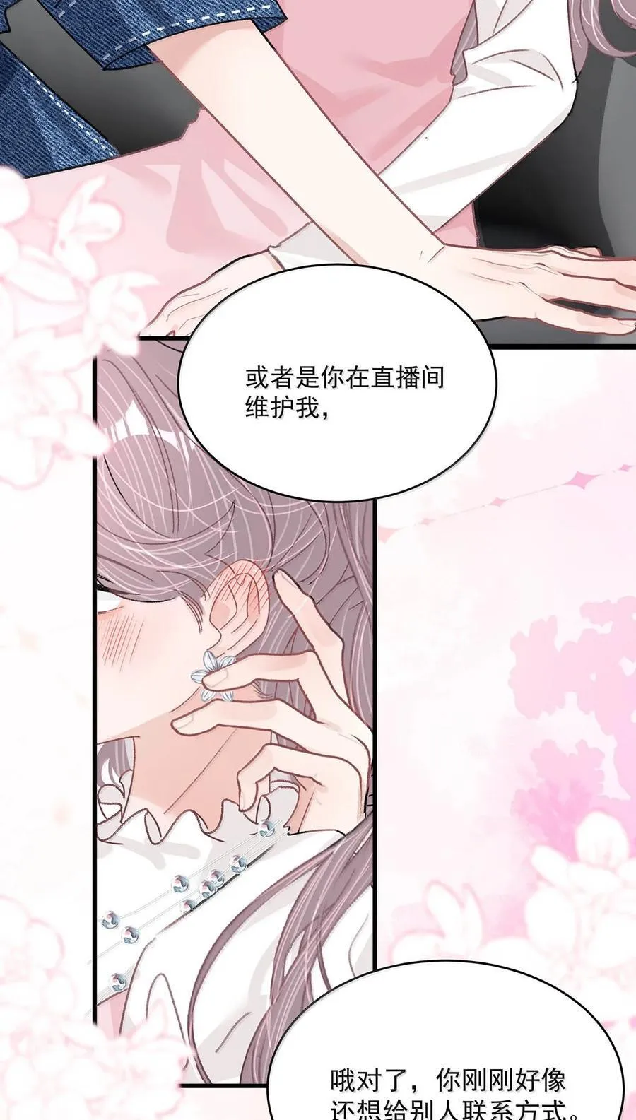 066 我喜欢你，也是真的。17