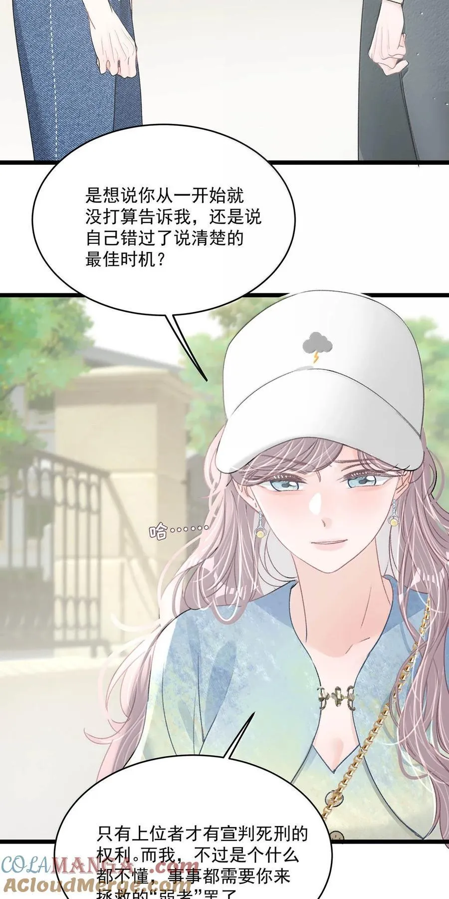 070 苏曼，我们暂时各归其位吧。24