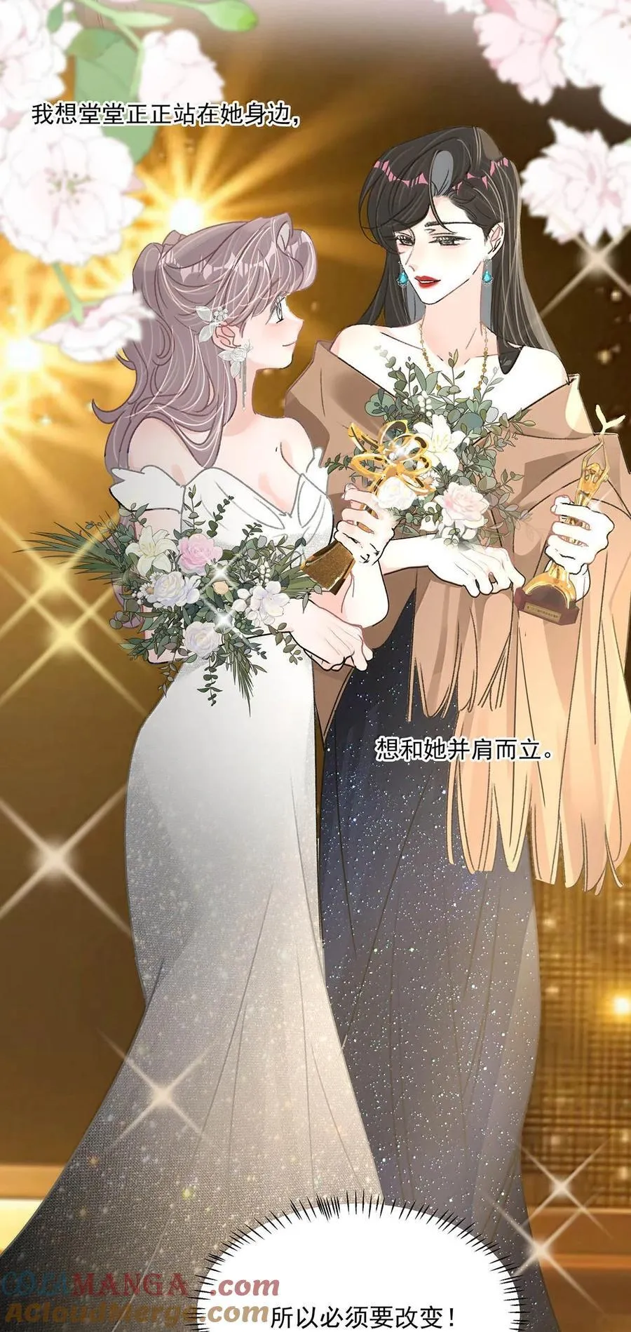 071 想和她并肩而立！22