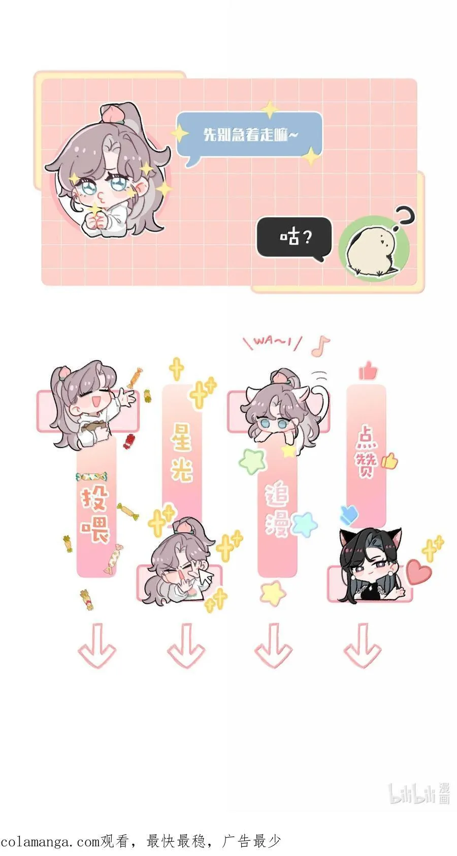 066 我喜欢你，也是真的。39