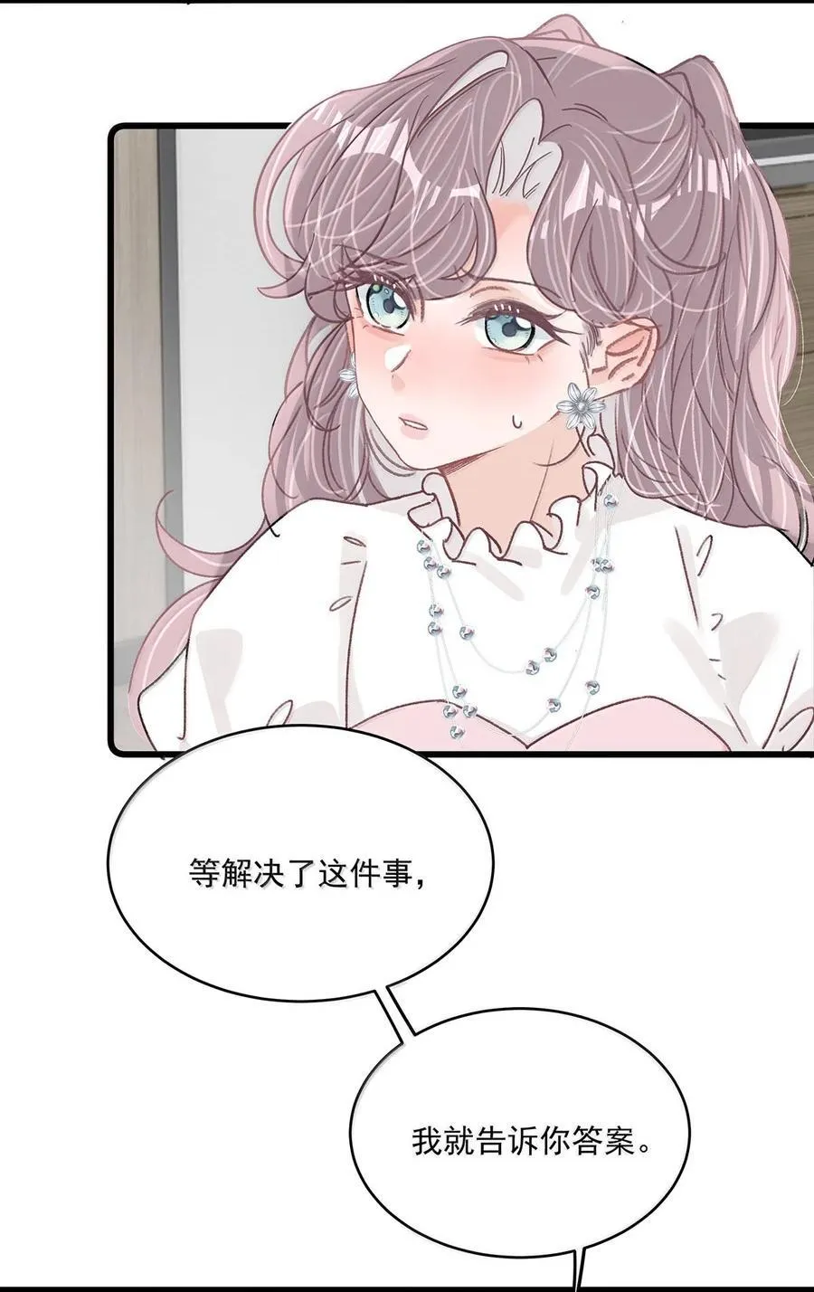 067 等解决了这件事，我就告诉你答案。15