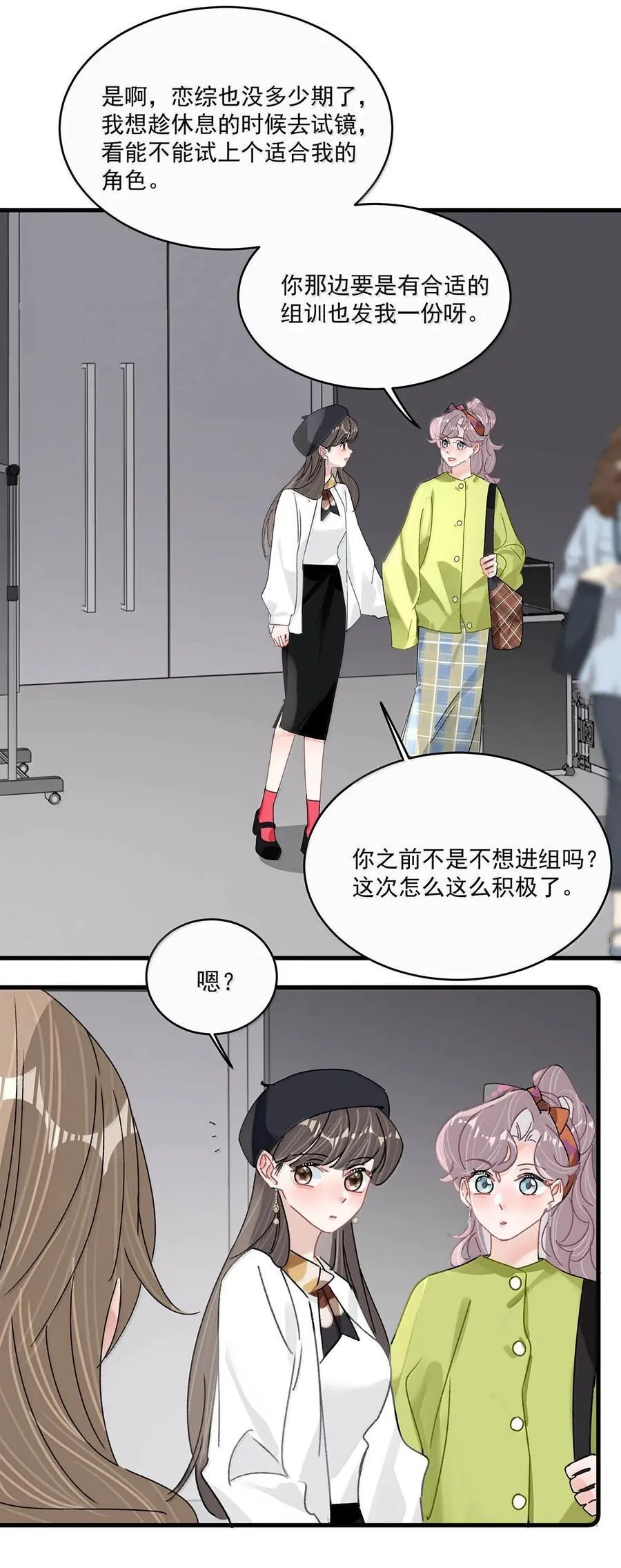 071 想和她并肩而立！29