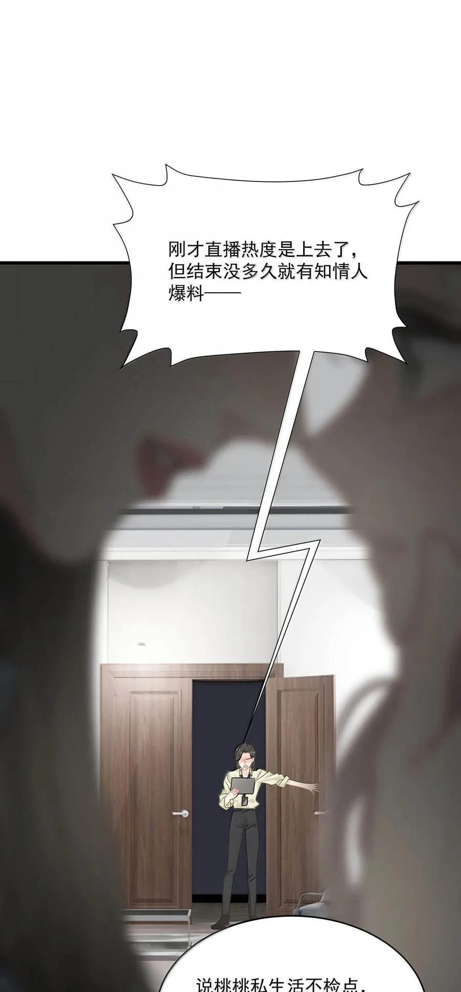 067 等解决了这件事，我就告诉你答案。3