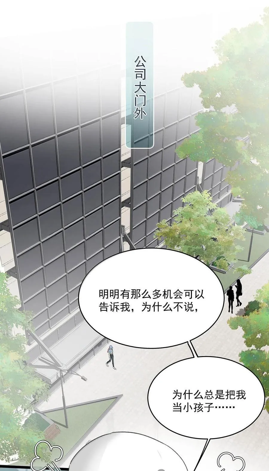 069· 不想再被她护在羽翼下。3