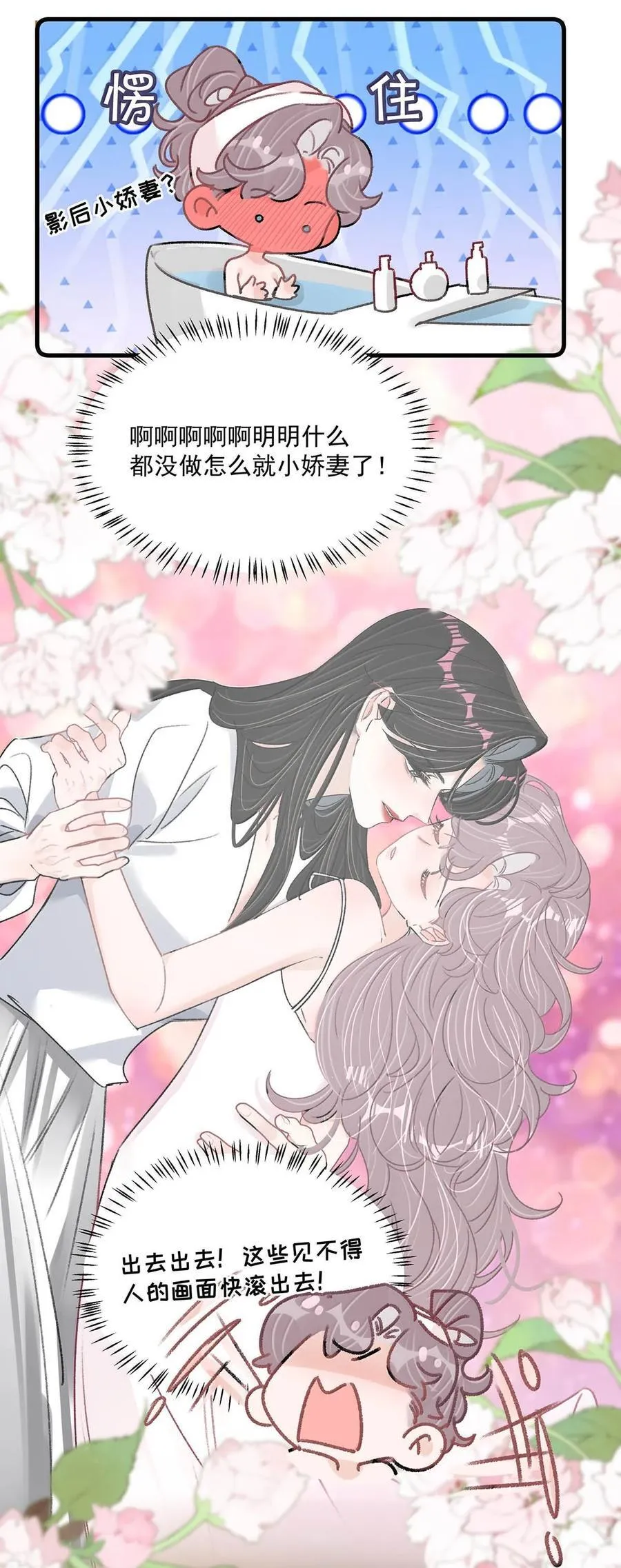 071 想和她并肩而立！21
