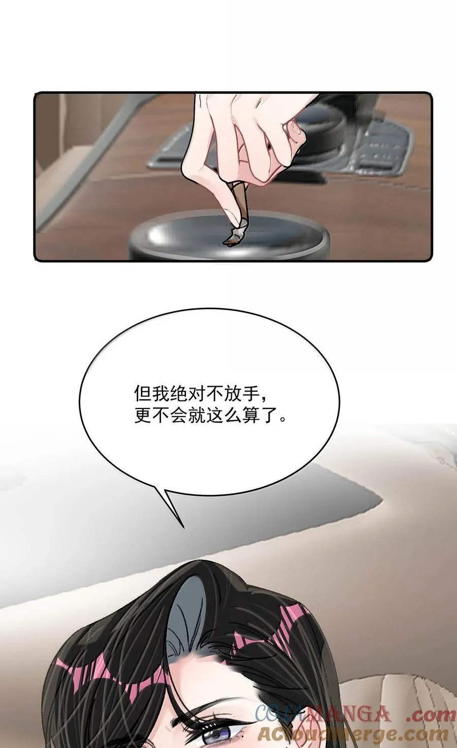 071 想和她并肩而立！12