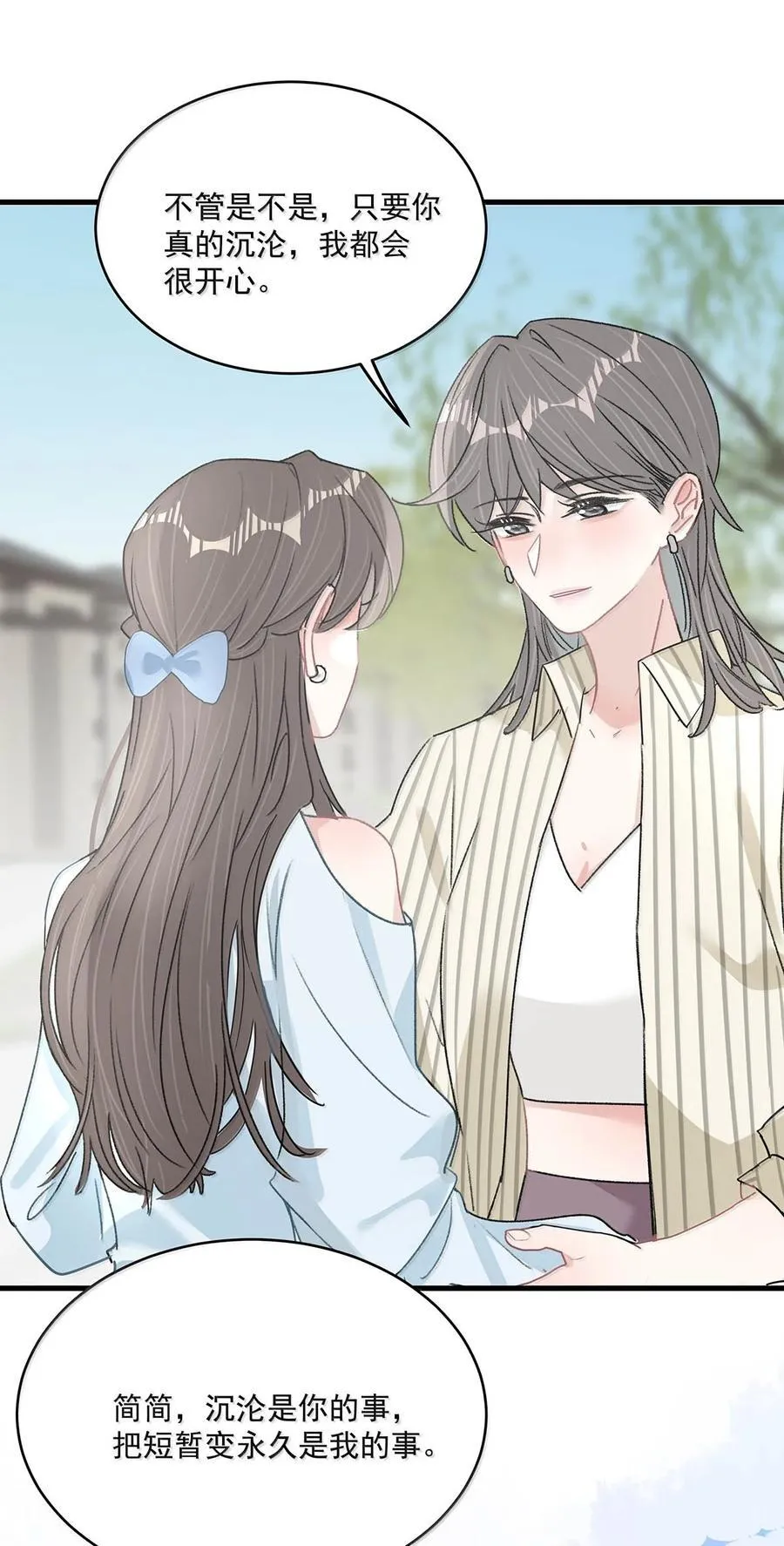 070 苏曼，我们暂时各归其位吧。11