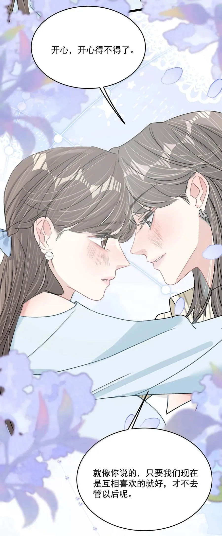 070 苏曼，我们暂时各归其位吧。17