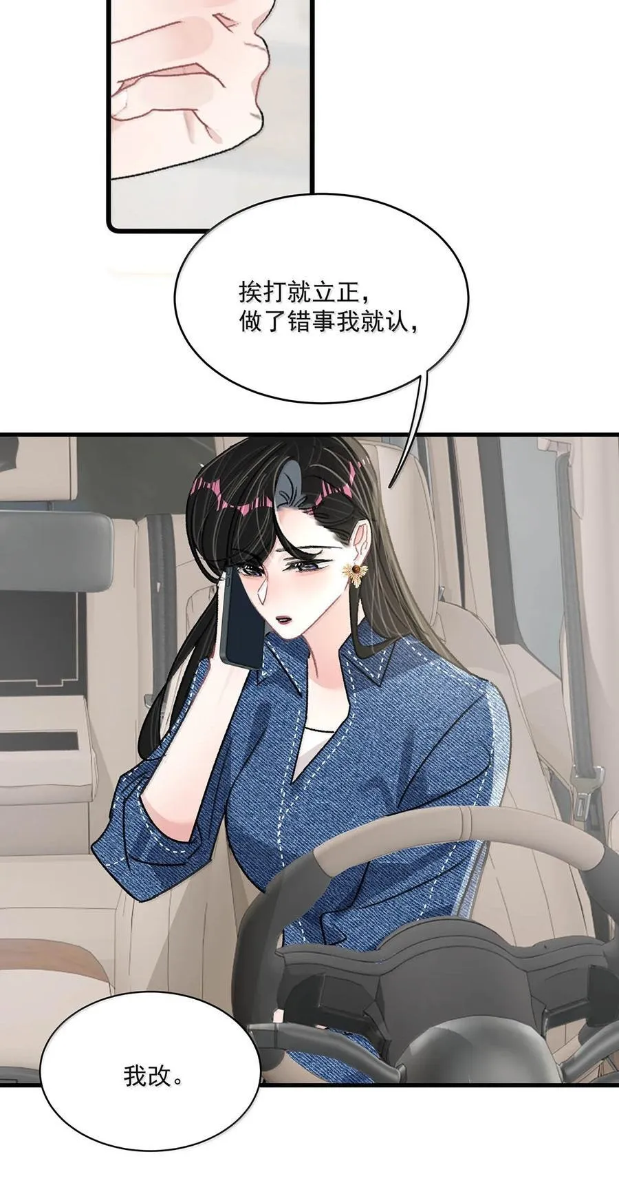 071 想和她并肩而立！11